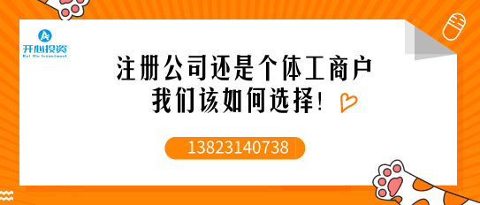 如何申請營業(yè)執(zhí)照？我需要什么？
