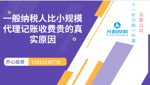 深圳代理記賬：為什么不建議企業(yè)選擇低價代理？