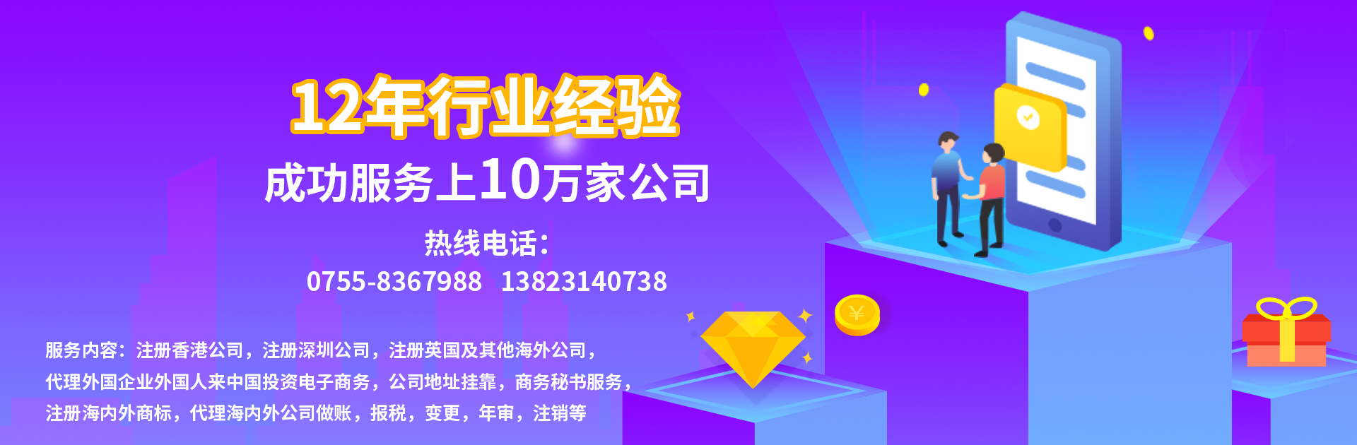 企業(yè)注冊記賬報稅，找專業(yè)公司省事！